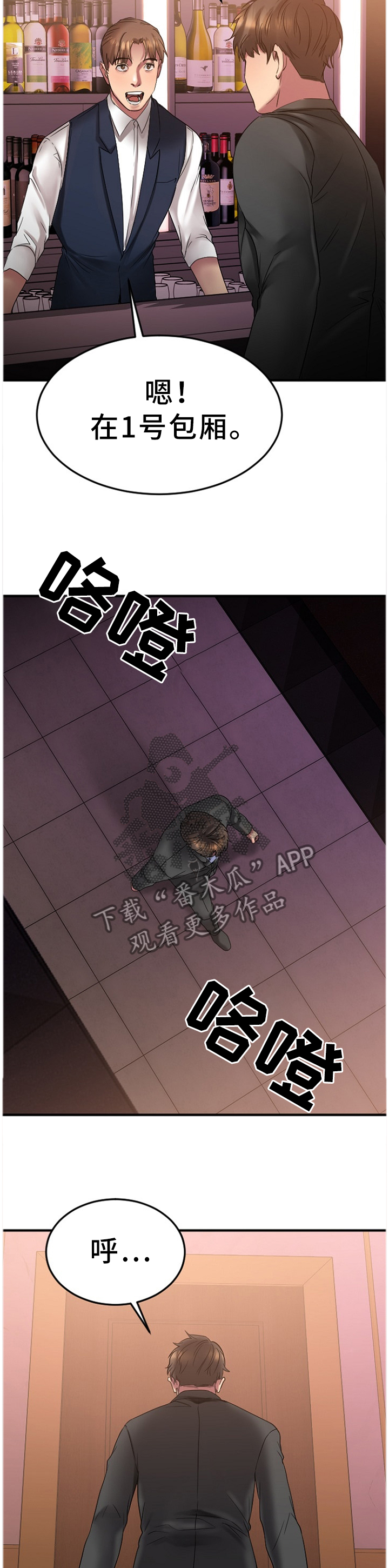 创业时光漫画,第62章：抓现行3图