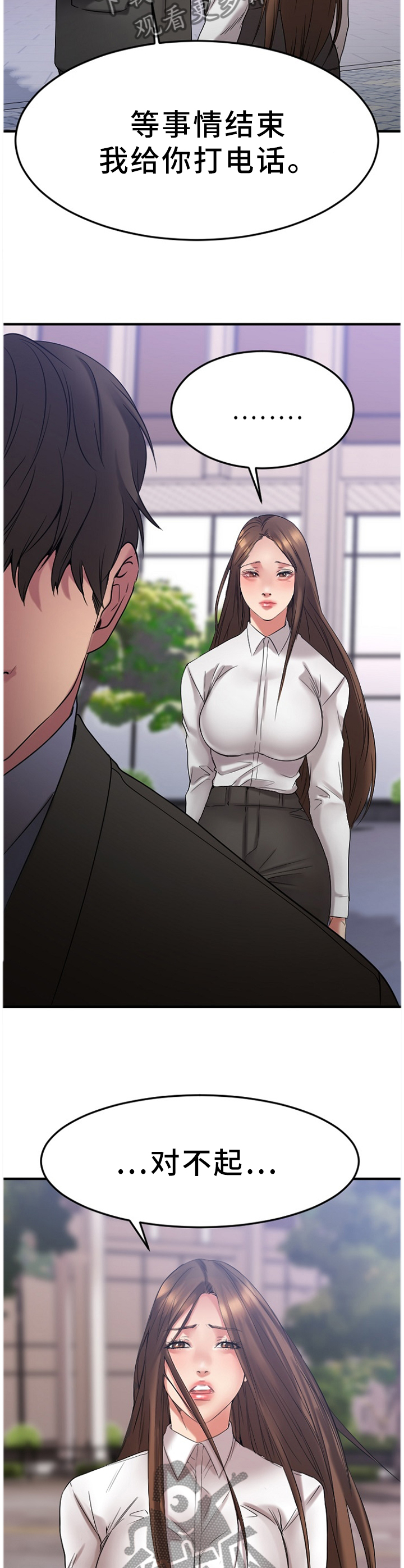 创业时代电视剧全集免费土豆漫画,第61章：疯子4图