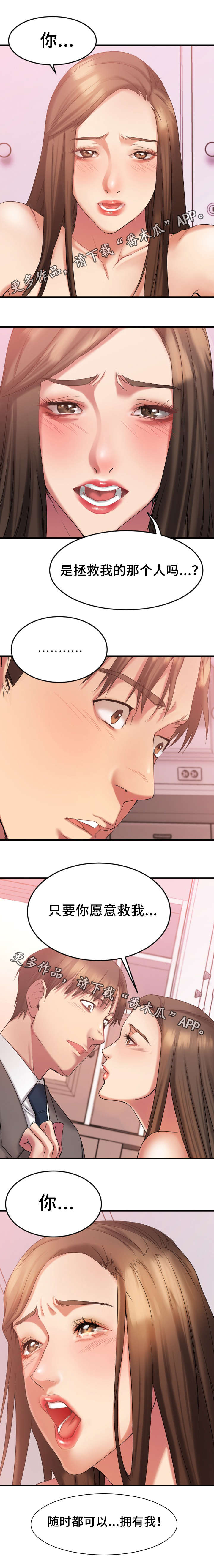 创业时光咖啡馆团购漫画,第19章：敏雅的请求2图