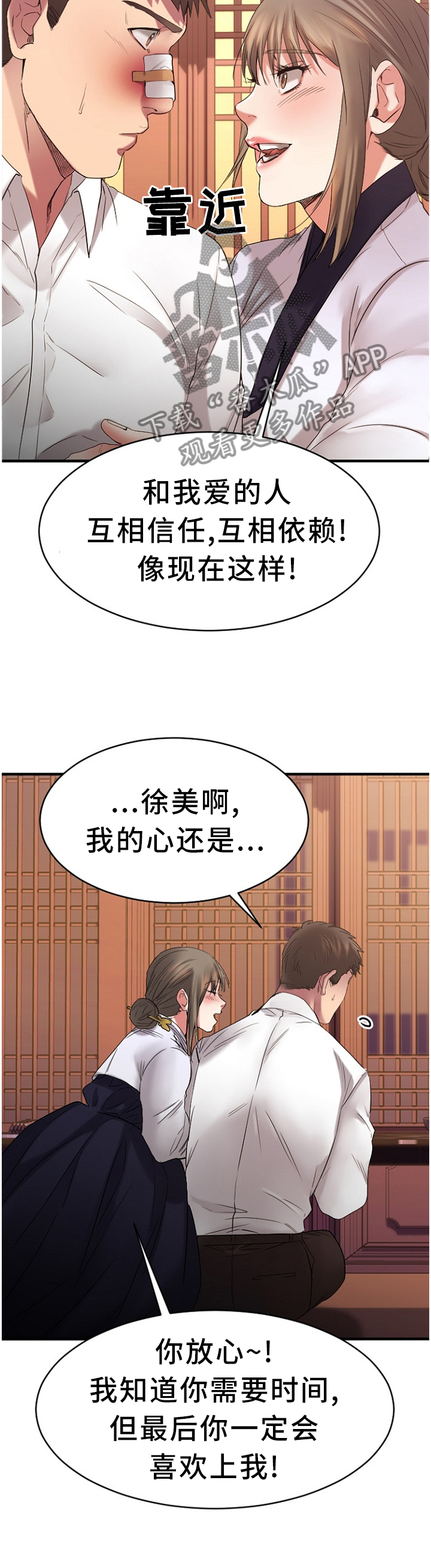 创业时光漫画,第95章：”老”顾客(完结)5图