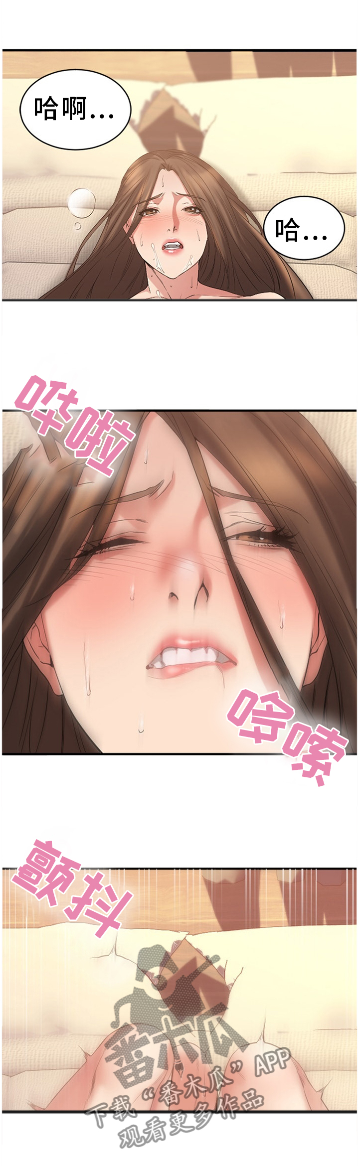 创业时代那蓝和郭鑫年漫画,第85章：告密3图