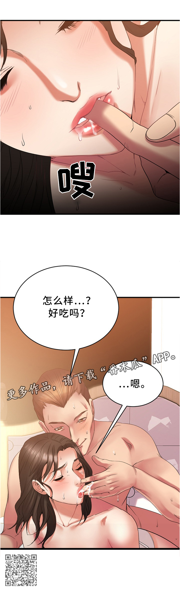 创业时光漫画,第50章：出来玩的日子3图