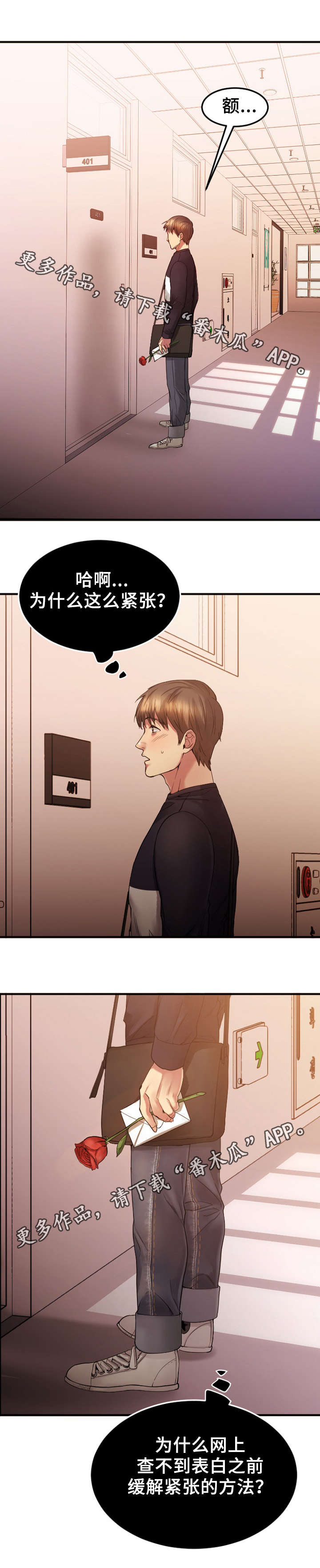 创业时代电视剧全集免费观看流畅漫画,第29章：历史重演4图