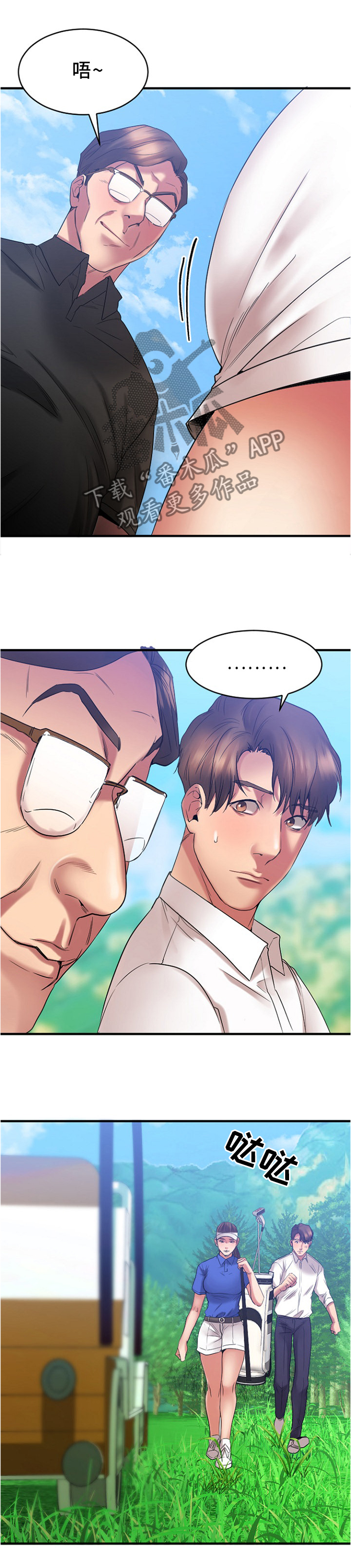 创业时光服务式精品公寓漫画,第48章：各自为战1图