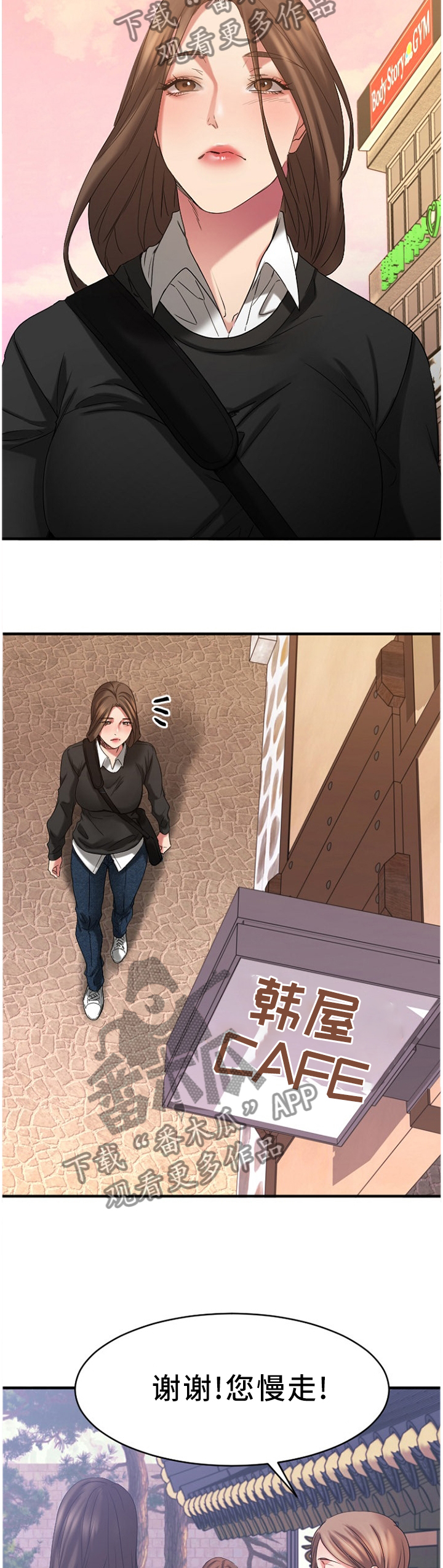 创业时代电视剧全集免费观看央视漫画,第95章：”老”顾客(完结)5图