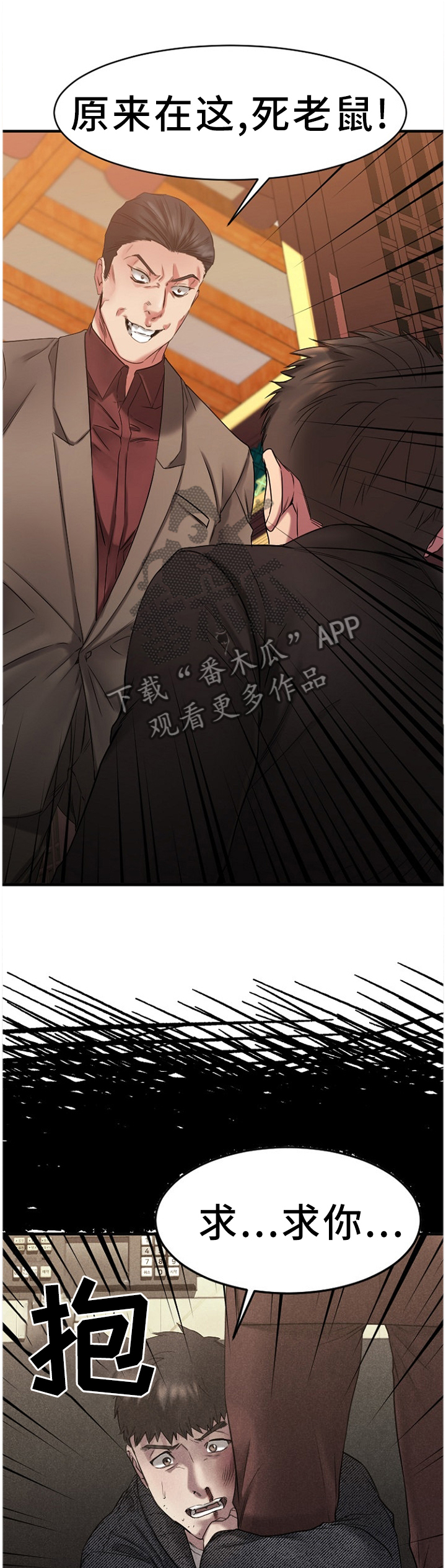 创业时光漫画,第91章：警惕1图