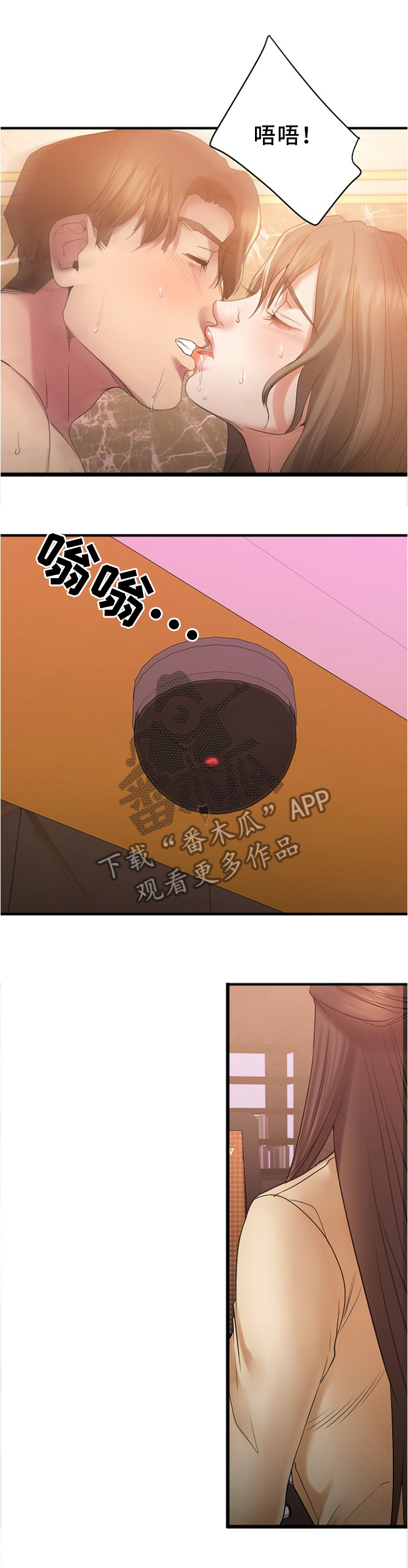 创业时光漫画,第46章：实况转播2图