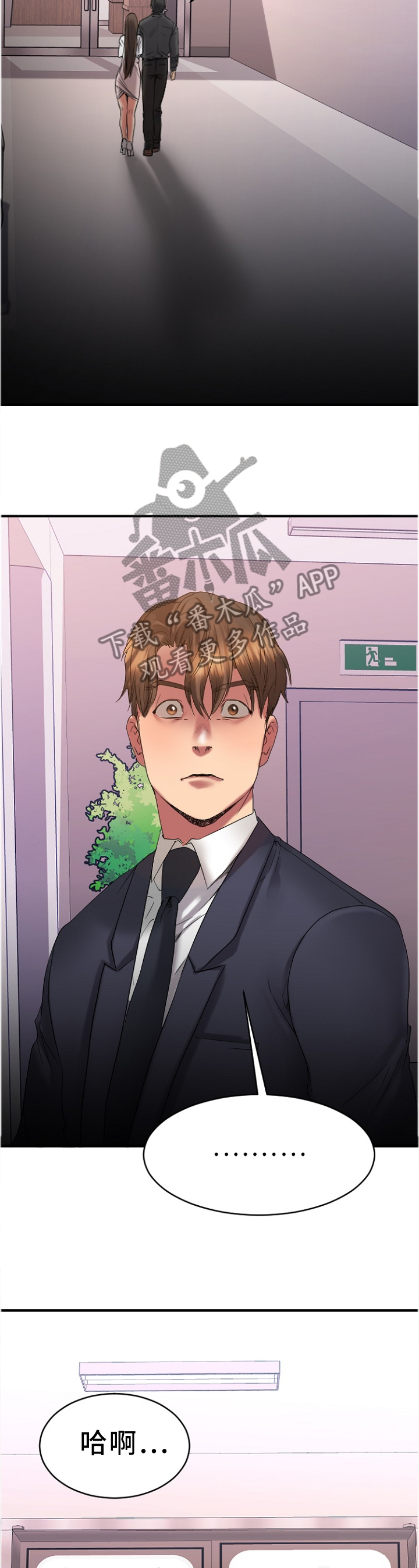 创业时光漫画,第56章：变化3图