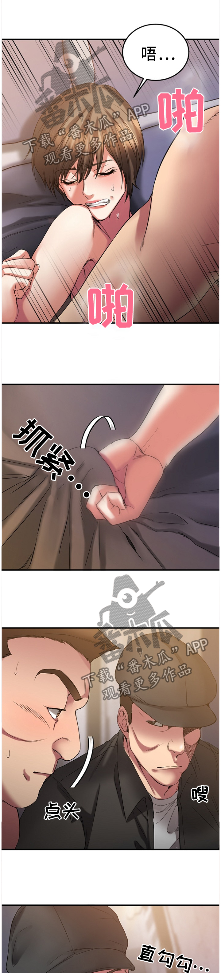 穿越时空的爱恋漫画,第68章：都不是好东西!2图