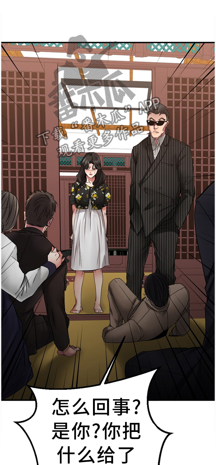 创业时光漫画,第93章：重点监视1图