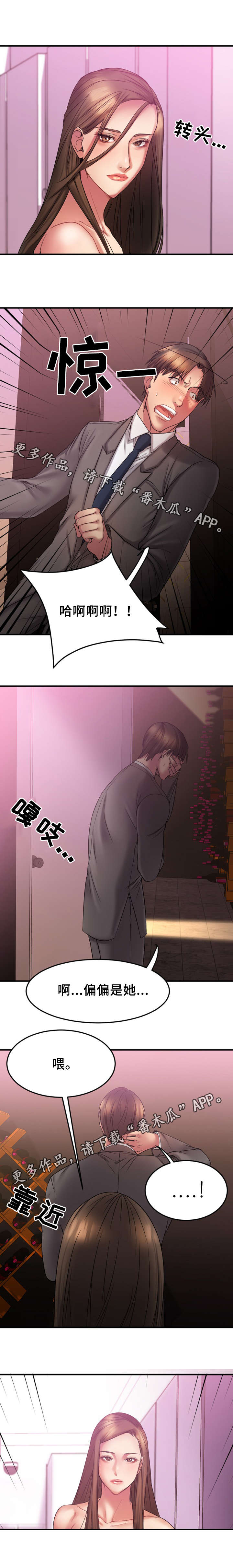 创业时光漫画,第18章：再临酒吧2图