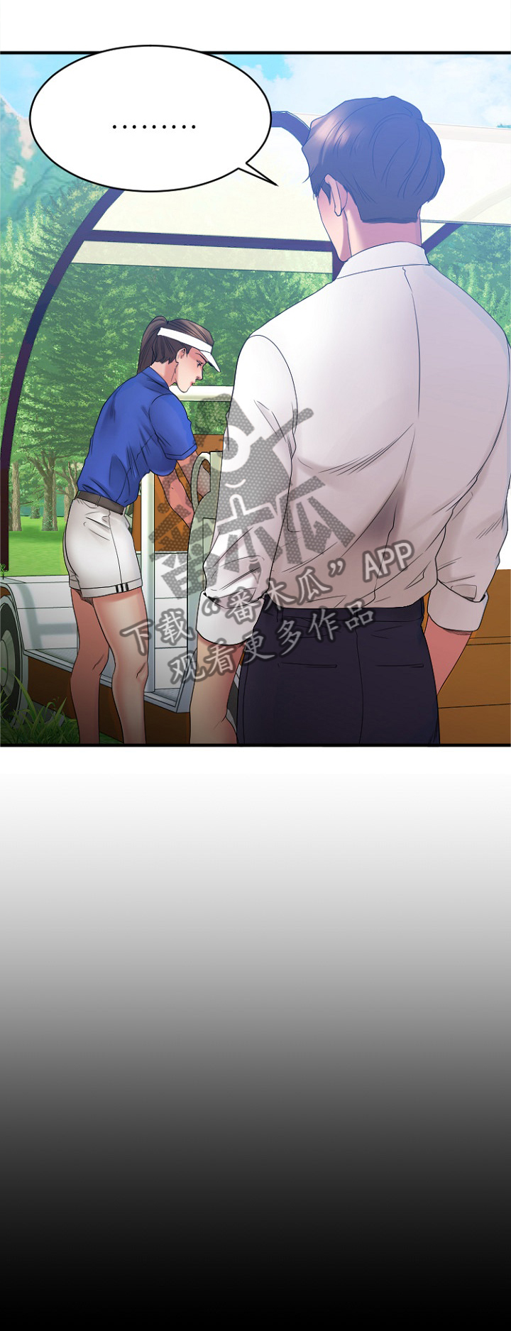 创业时光服务式精品公寓漫画,第48章：各自为战3图