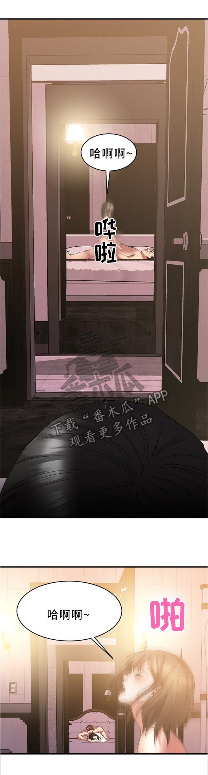 创业时光公寓北湖漫画,第51章：完美的一单2图