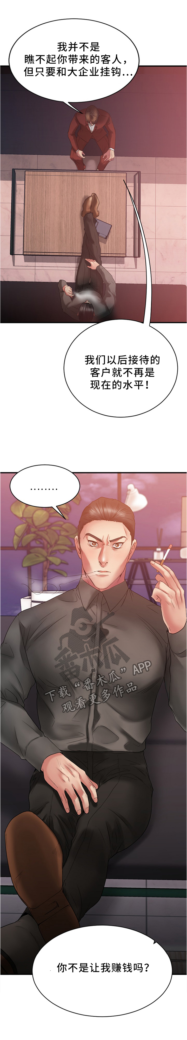 创业时代全集第1集免费在线观看漫画,第45章：现场验收3图