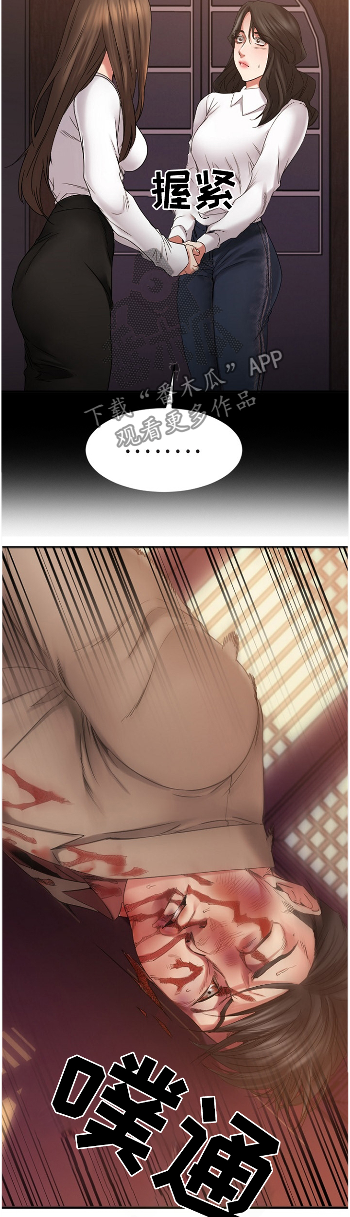 创业时光漫画,第93章：重点监视5图