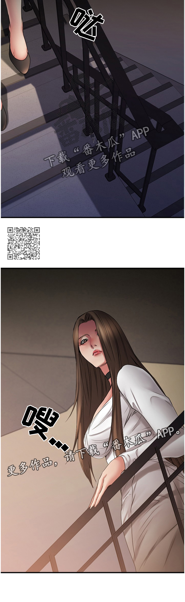 创业时光漫画,第86章：知晓2图