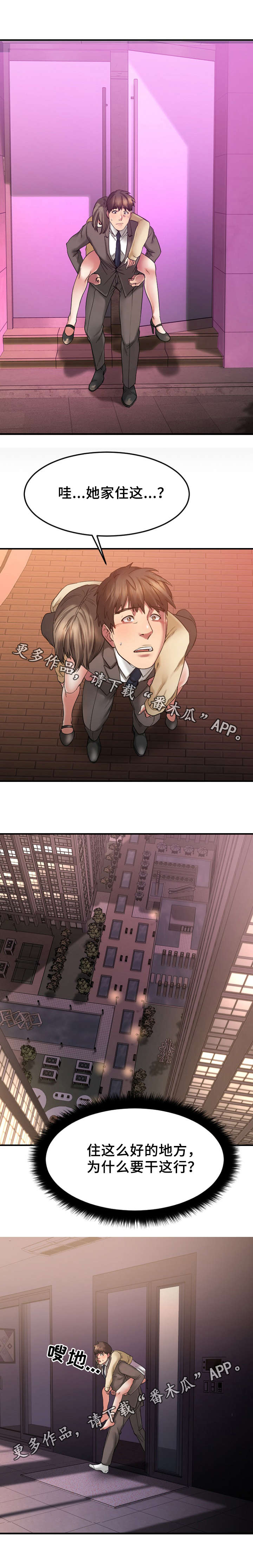 创业时代免费全集漫画,第25章：徐美家中4图