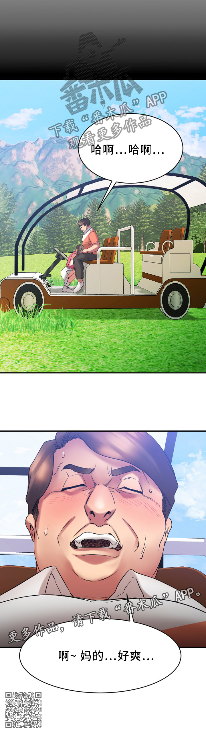 创业时代dvd全集创业年代漫画,第48章：各自为战3图