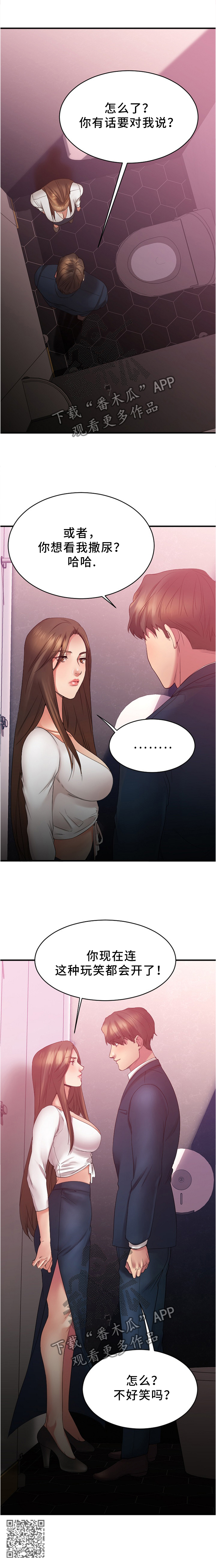 创业时光漫画,第40章：玩笑4图