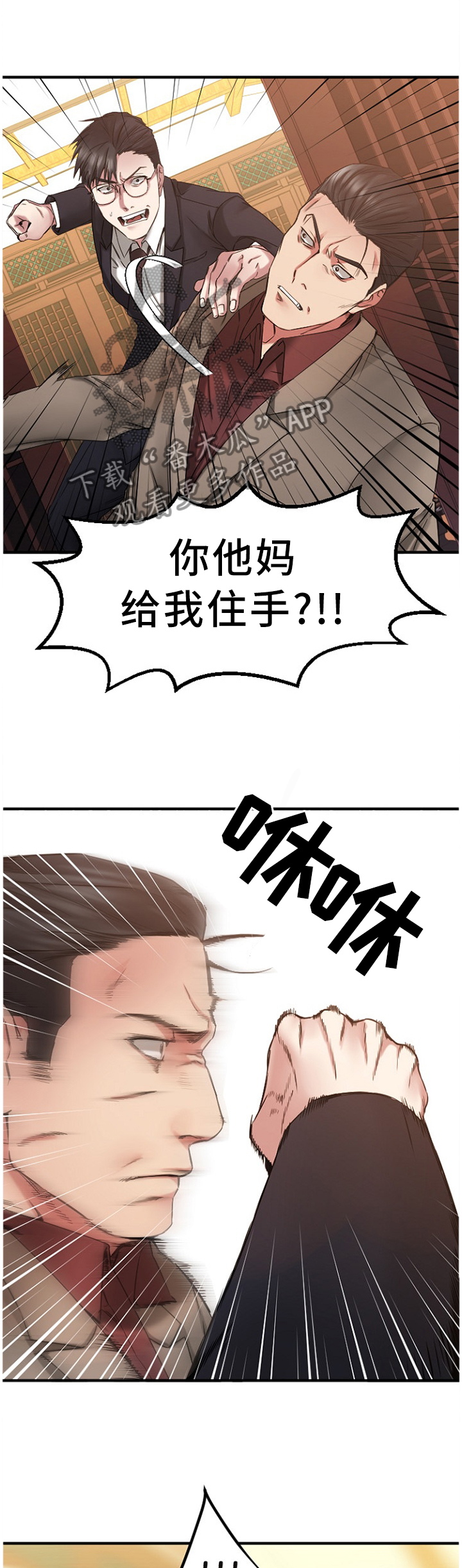 创业时光漫画,第92章：解释1图