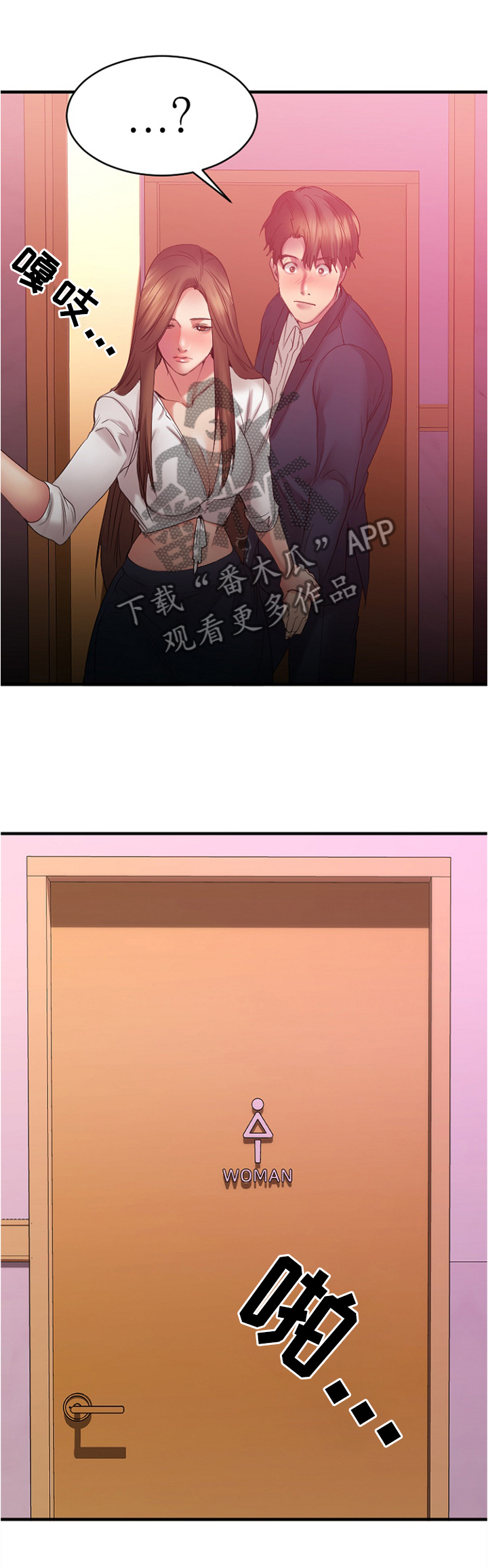 创业时光漫画,第40章：玩笑3图