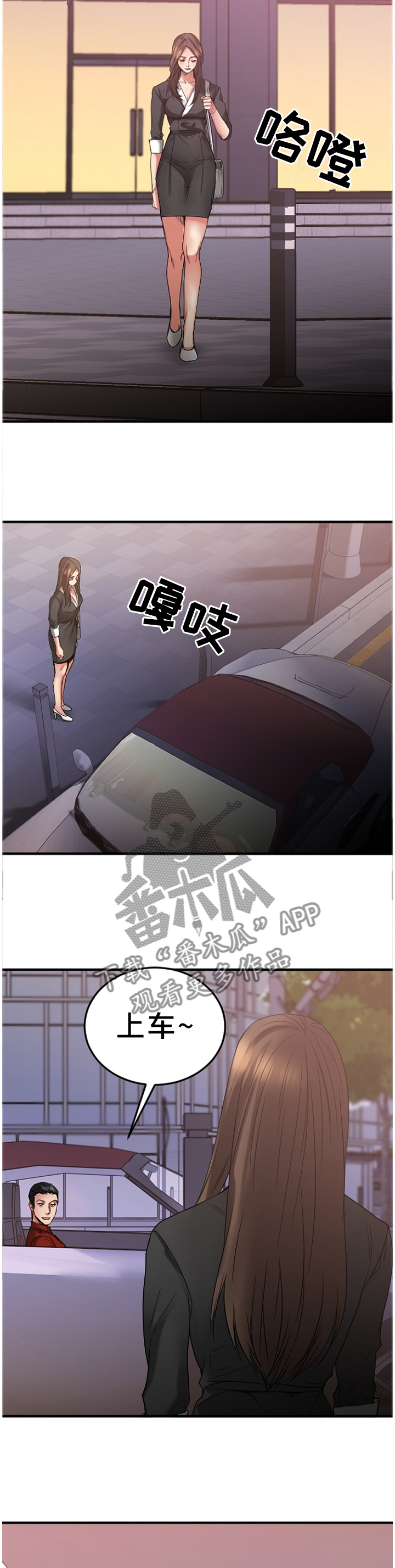 创业时光漫画,第69章：那个人一定是...3图