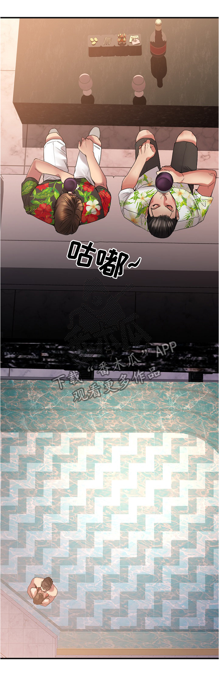 创业时光漫画,第52章：我可是很粗暴的噢2图