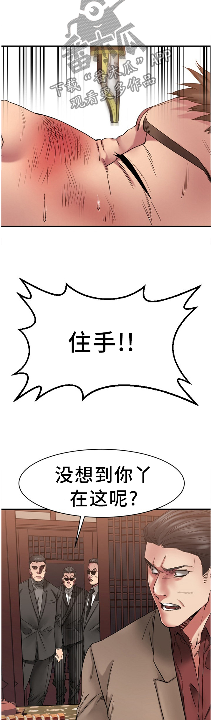 创业时光漫画,第92章：解释1图