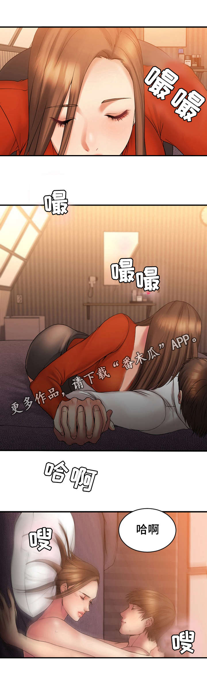 南宁创业时光社区漫画,第12章：酒店5图