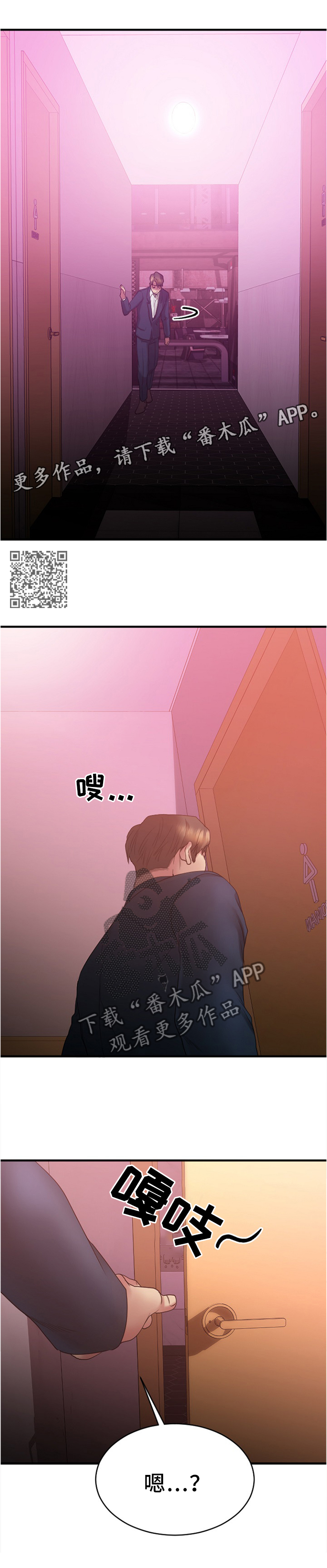 创业时光漫画,第40章：玩笑5图