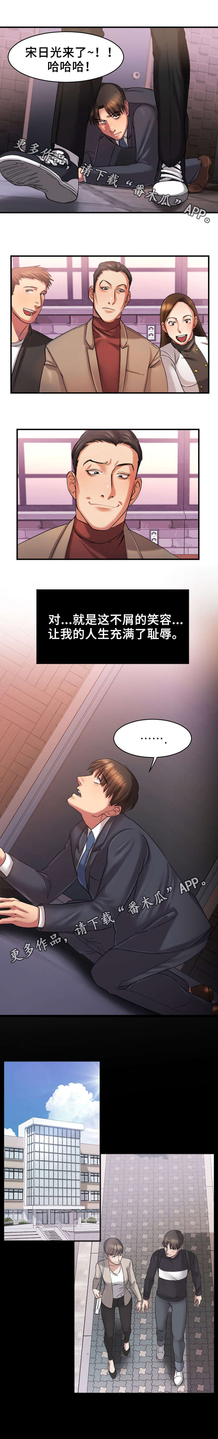 创业时光漫画,第3章：同学会1图