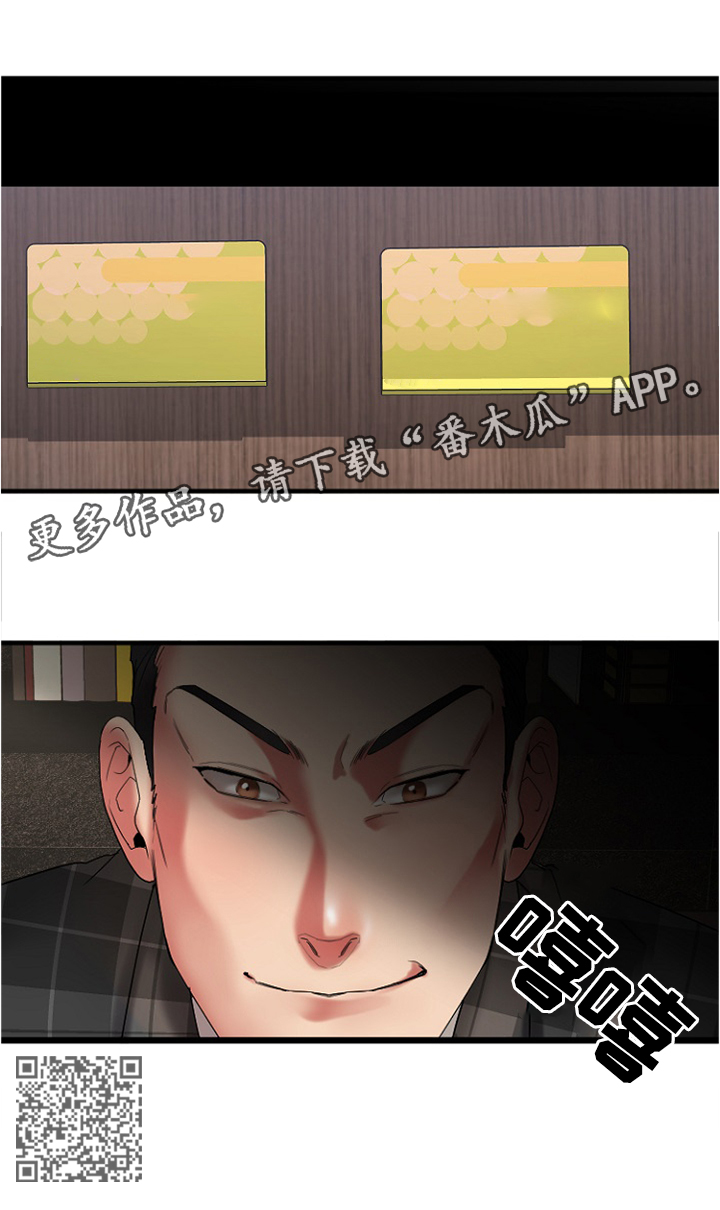创业时光寄存店的行业优势漫画,第34章：请你帮我3图