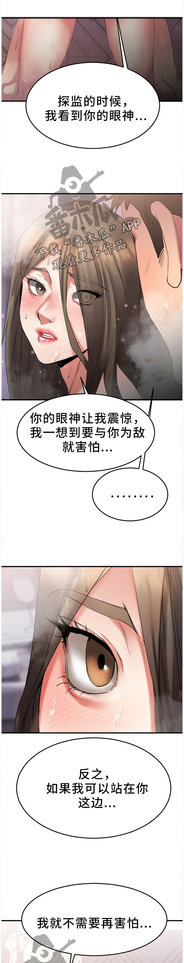 创业时光漫画,第67章：丢弃1图