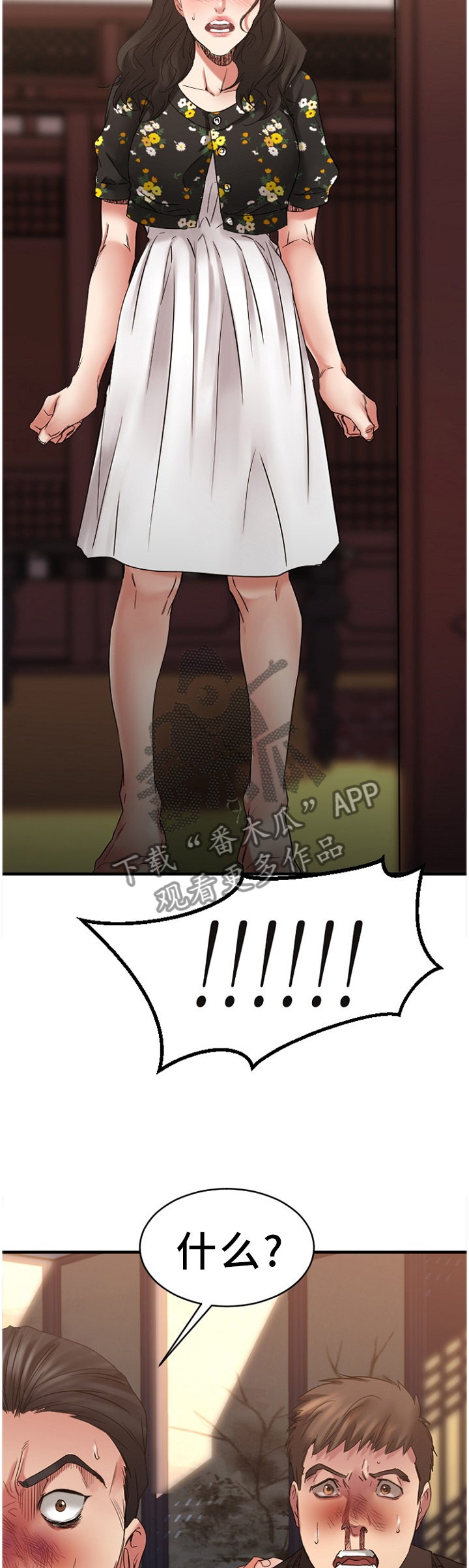 创业时光漫画,第93章：重点监视3图