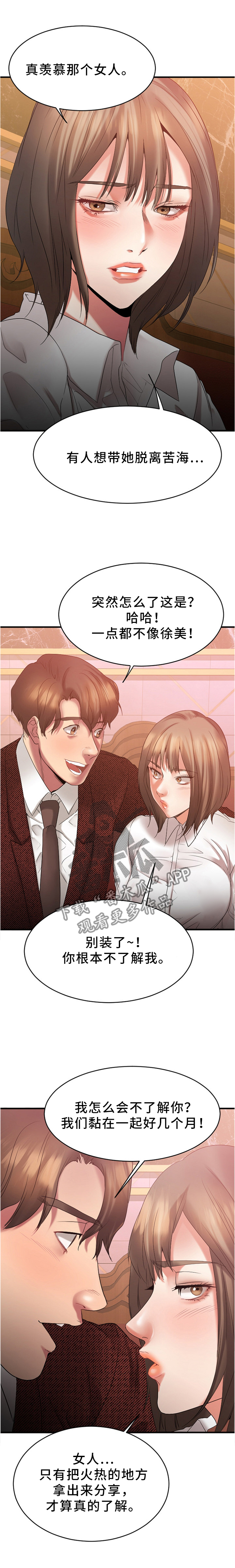 创业时代电视剧第五十四集在线免费观看漫画,第45章：现场验收1图