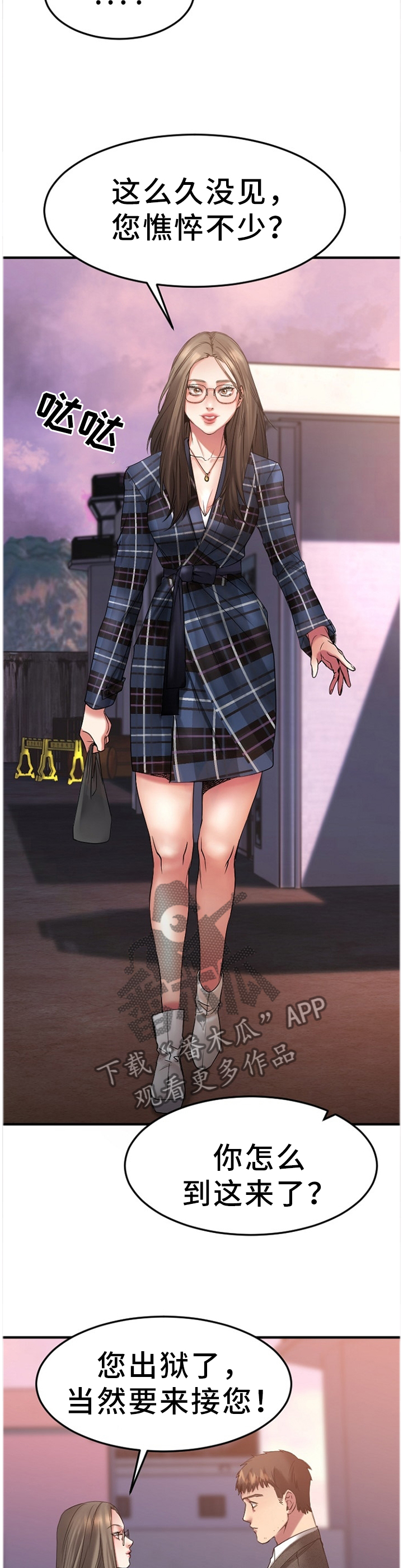 创业时光漫画,第65章：刚刚开始5图