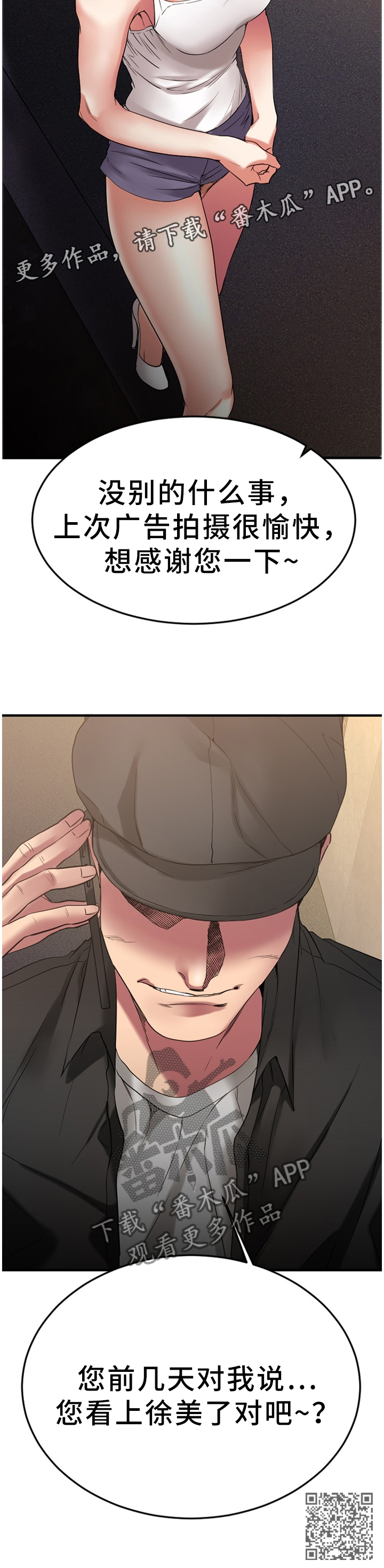 创业时光漫画,第67章：丢弃1图