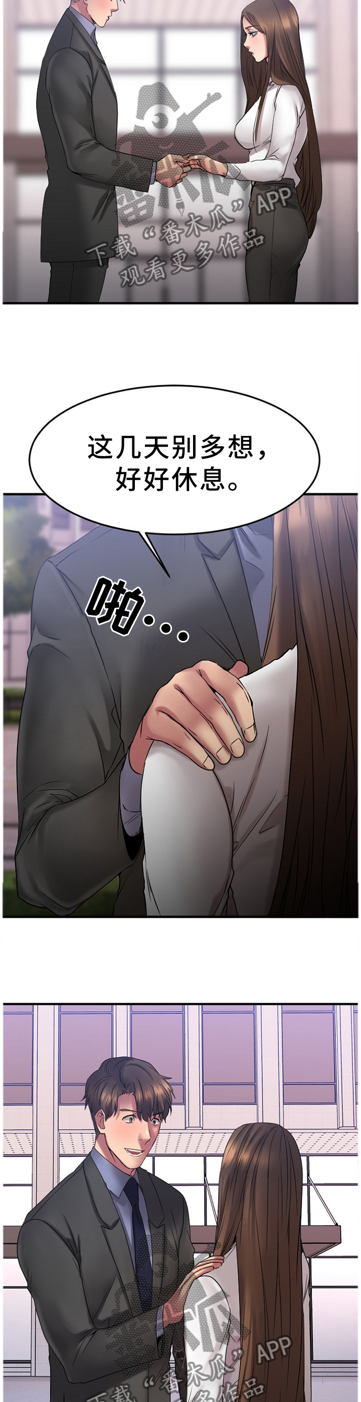 创业时代电视剧全集免费土豆漫画,第61章：疯子3图