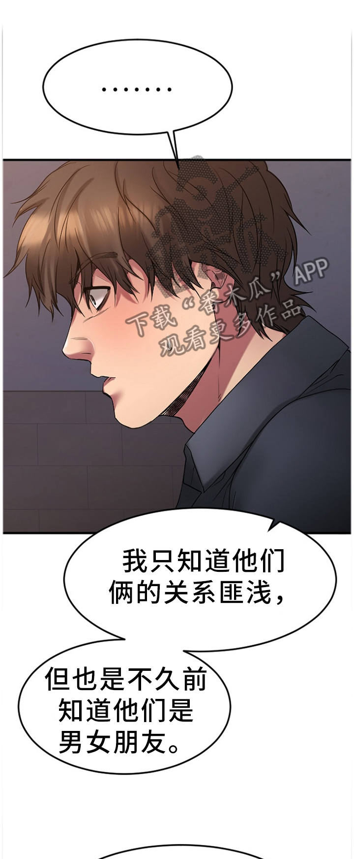 创业时光漫画,第65章：刚刚开始1图