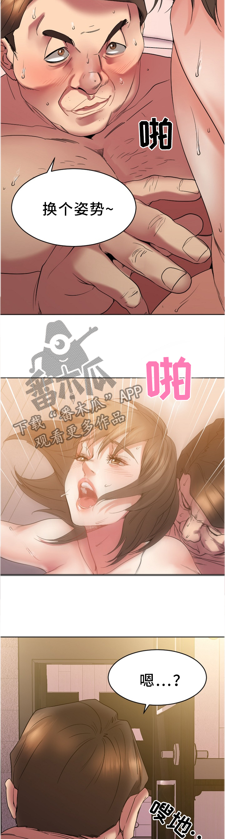 穿越时空的爱恋漫画,第53章：救救我!4图