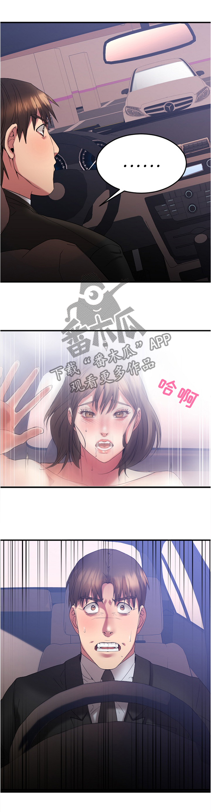 南宁创业时光社区漫画,第34章：请你帮我3图
