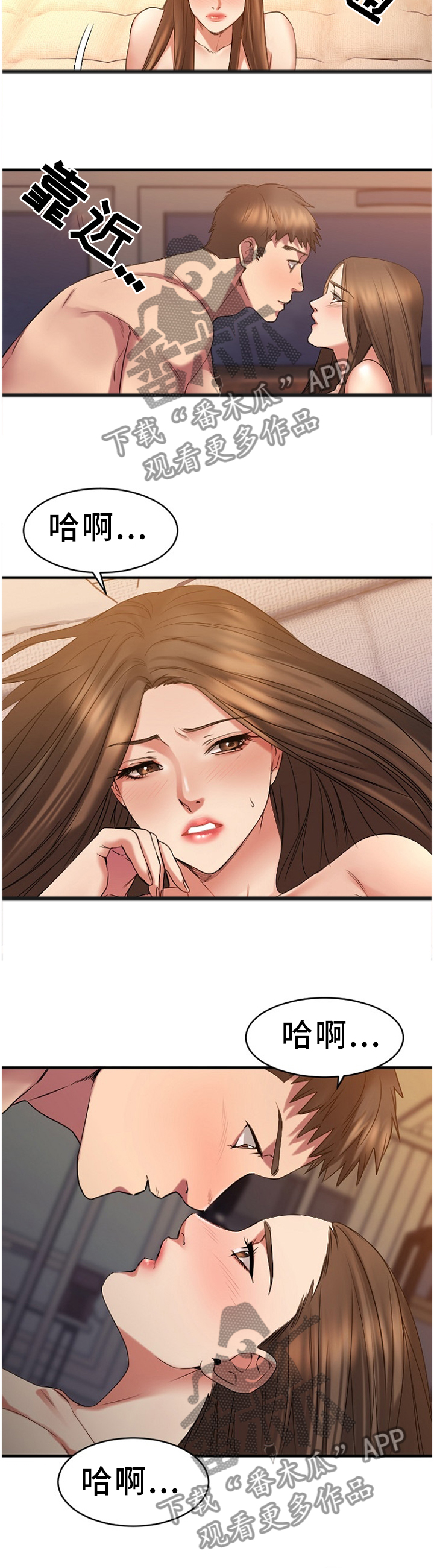 创业时光公寓农院路民宿漫画,第84章：请你喝1图