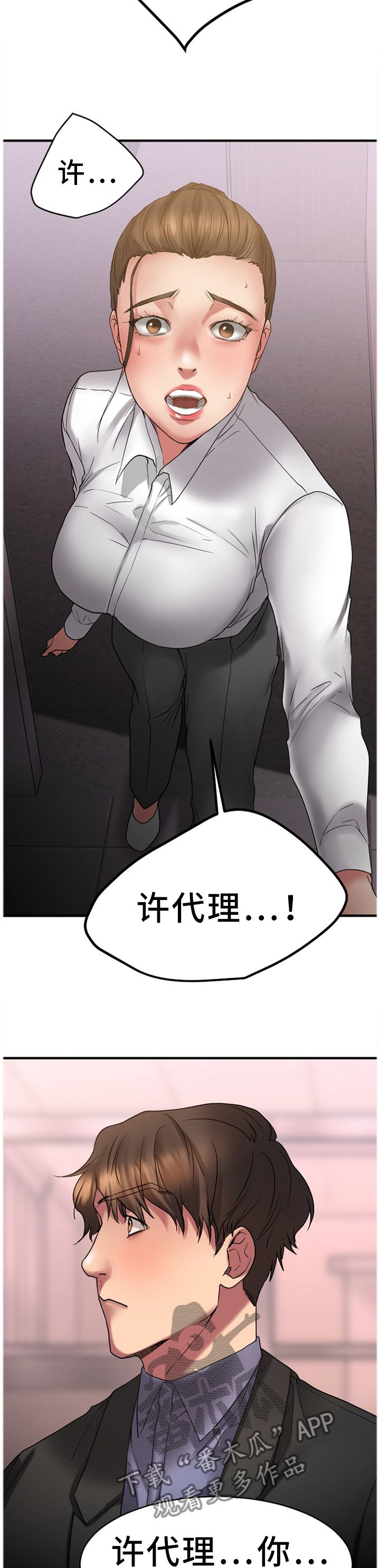 创业时光漫画,第59章：我来替你5图