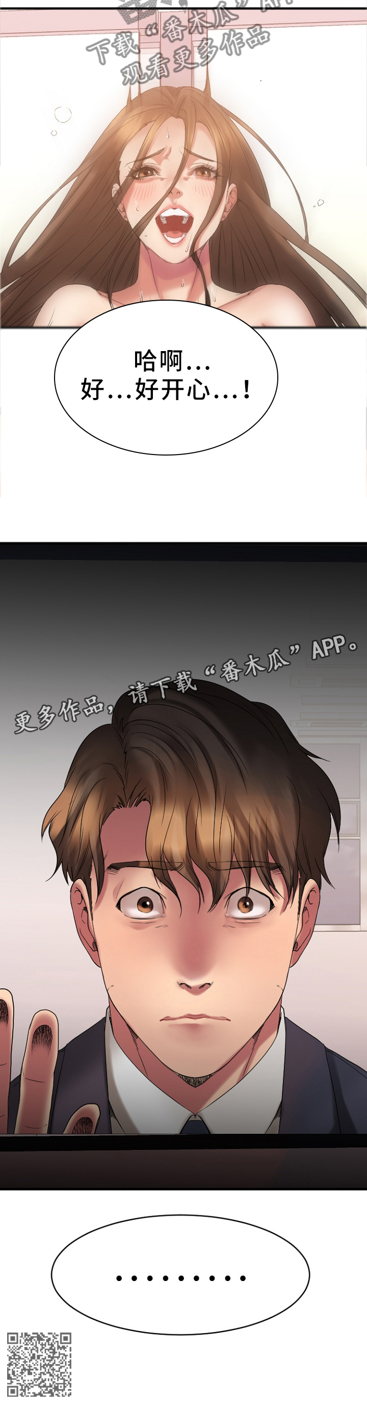 创业时光漫画,第56章：变化1图