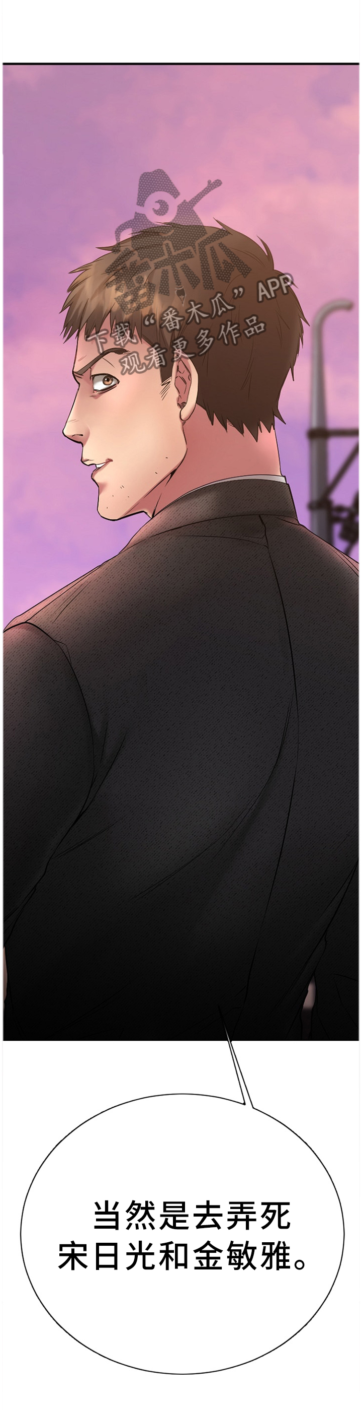 创业时光漫画,第66章：令人害怕2图