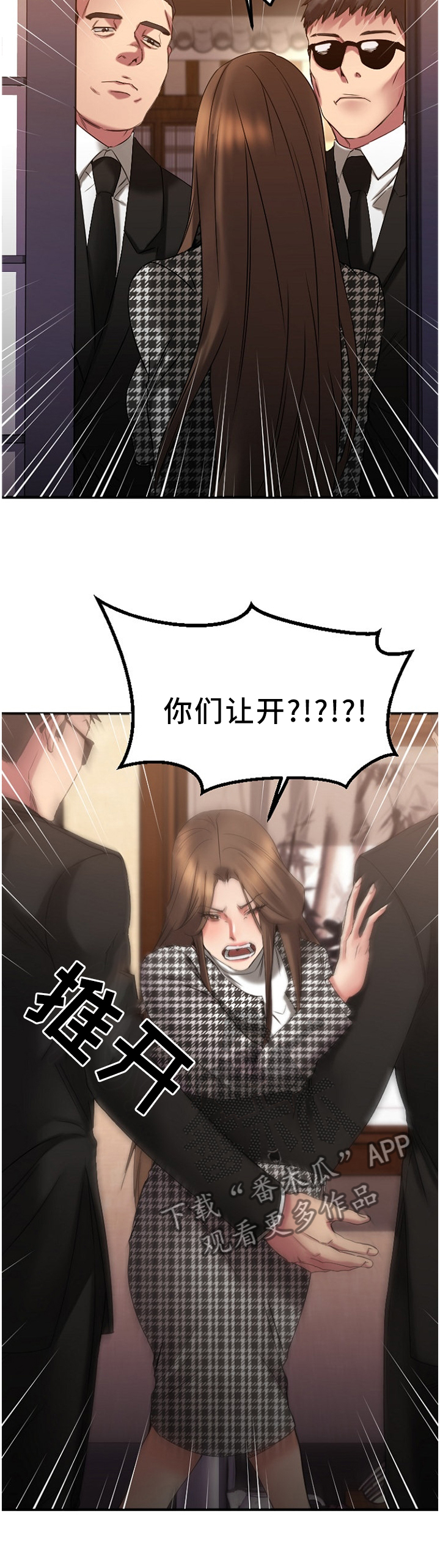 创业时光漫画,第88章：虚假的承诺5图