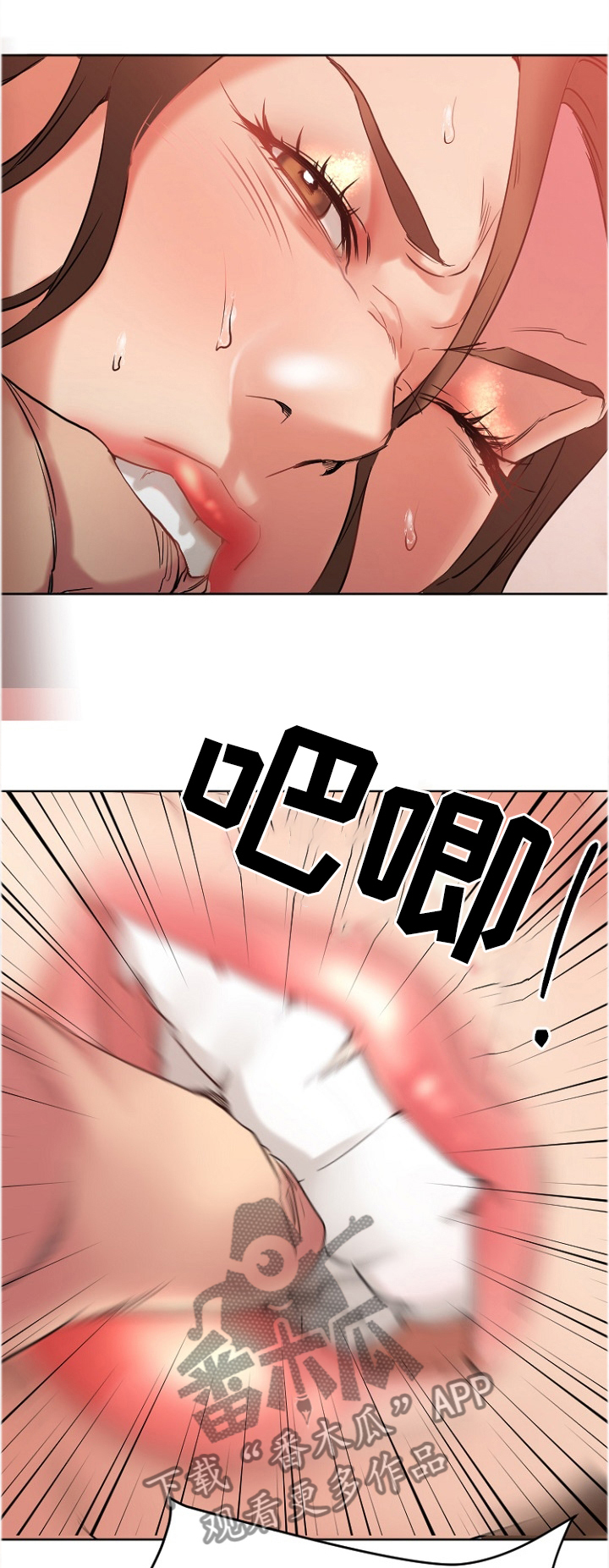 创业时光漫画,第54章：愤怒1图