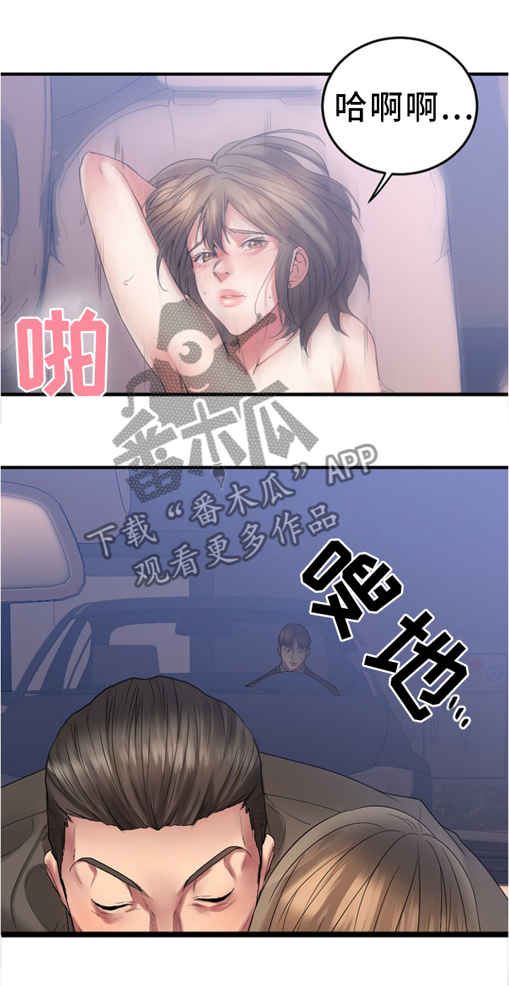 创业时代电视剧大结局漫画,第33章：救救我...4图