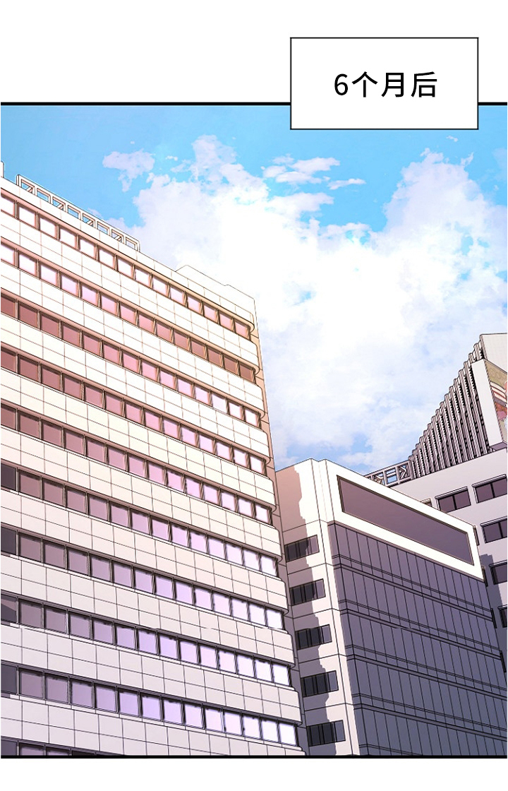 创业时光漫画,第36章：视而不见1图