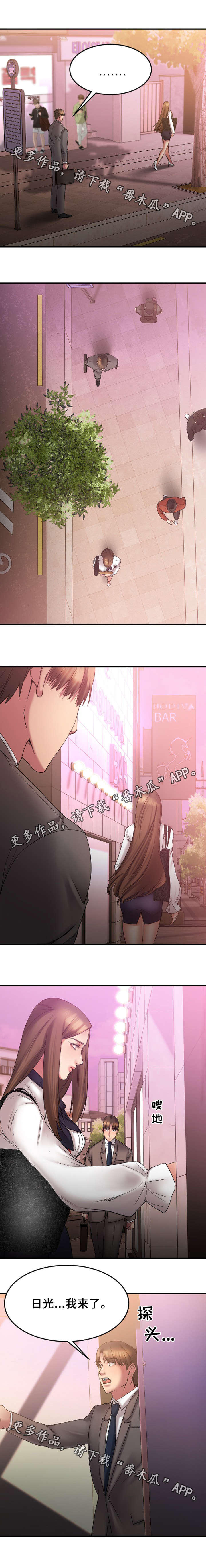 创业时光漫画,第18章：再临酒吧5图